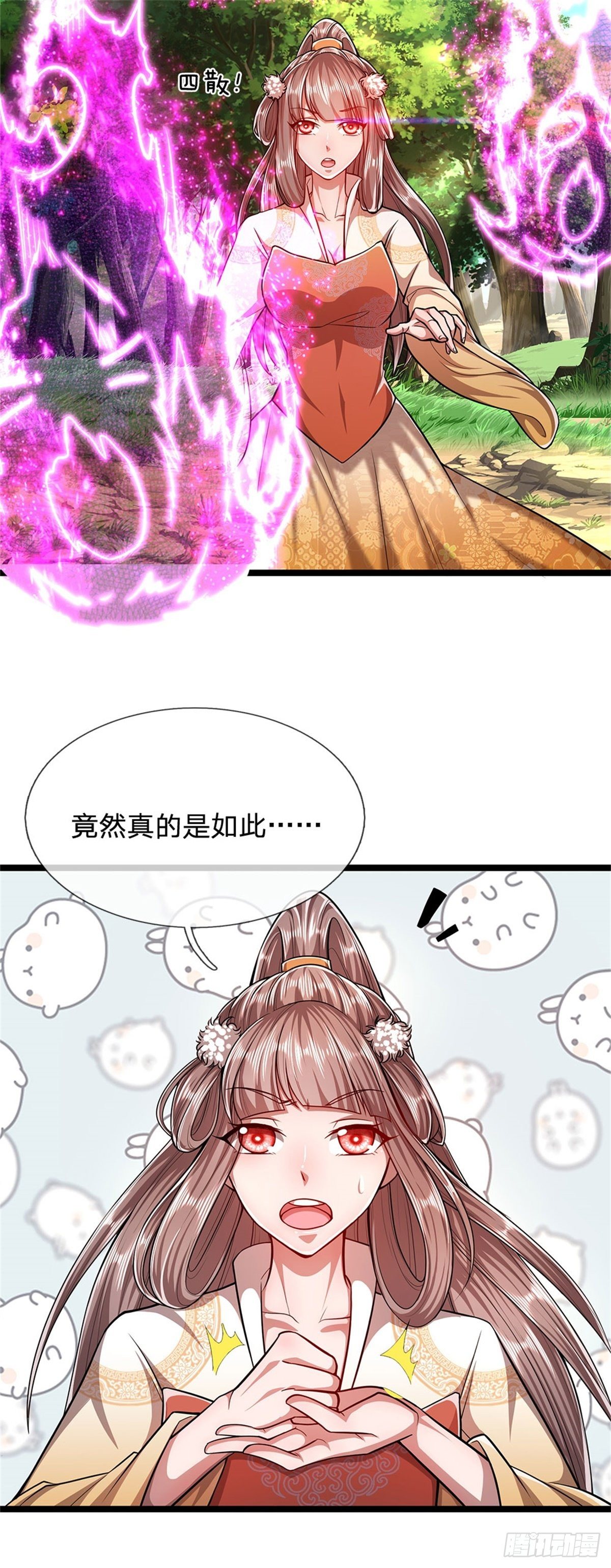 被困百万年：弟子遍布诸天万界漫画,第5话 出乱心林，他叫陆沉！2图