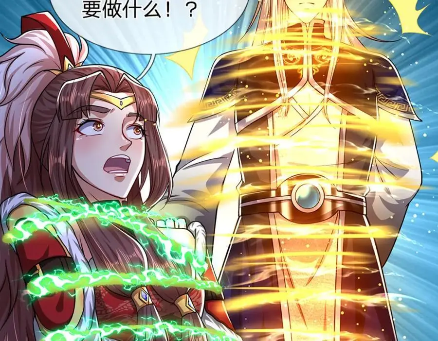 被困百万年：弟子遍布诸天万界漫画,第300话 拼死护主，遭到反噬1图