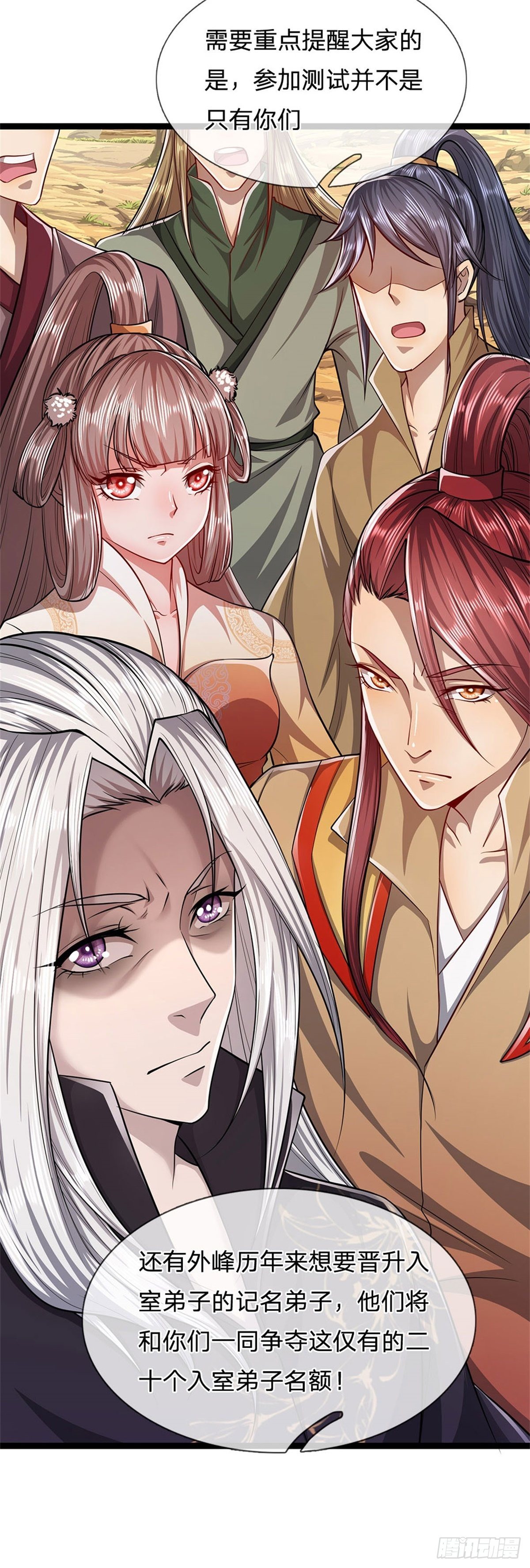 被困百万年：弟子遍布诸天万界漫画,第8话 上打神魔，下打贼子1图