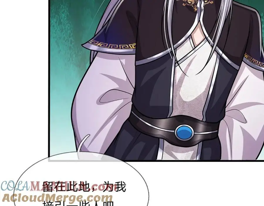 被困百万年：弟子遍布诸天万界漫画,第275话 君子无罪，怀璧其罪1图