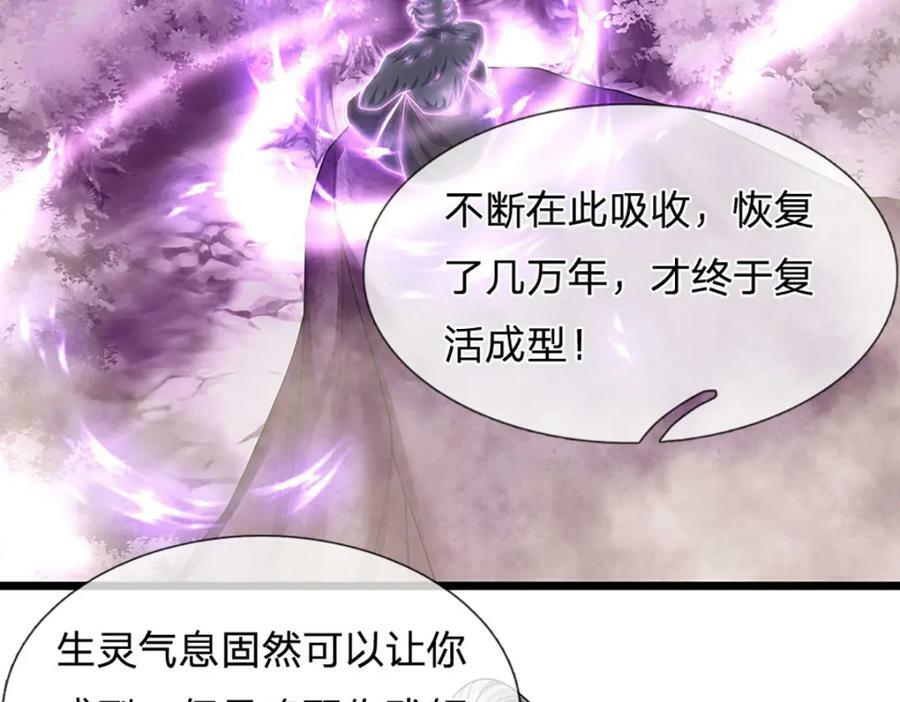 被困百万年：弟子遍布诸天万界漫画,第236话 销魂一盯，强力震慑1图