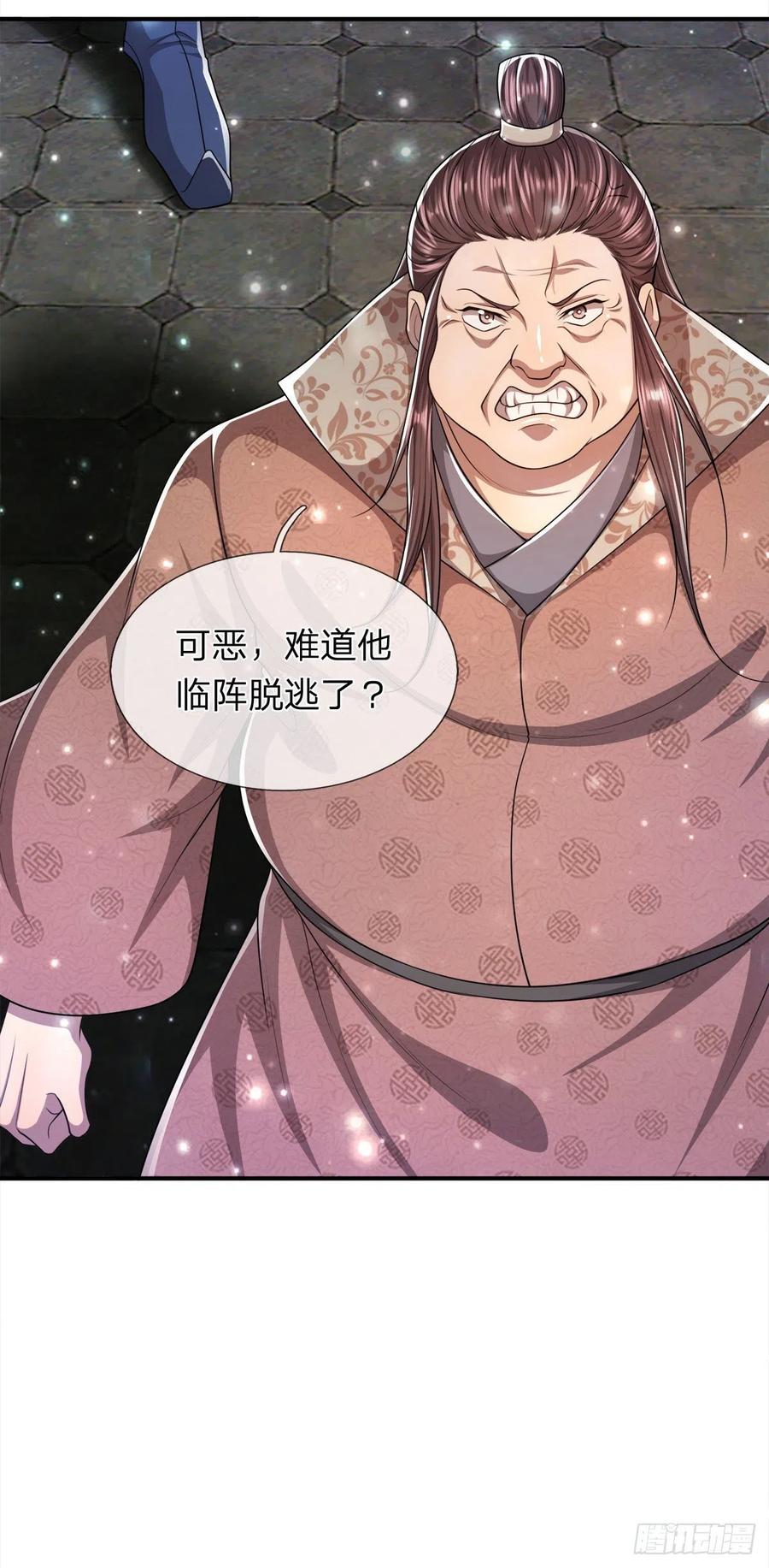 被困百万年：弟子遍布诸天万界漫画,第103话 音律吸引，二宗攻来2图