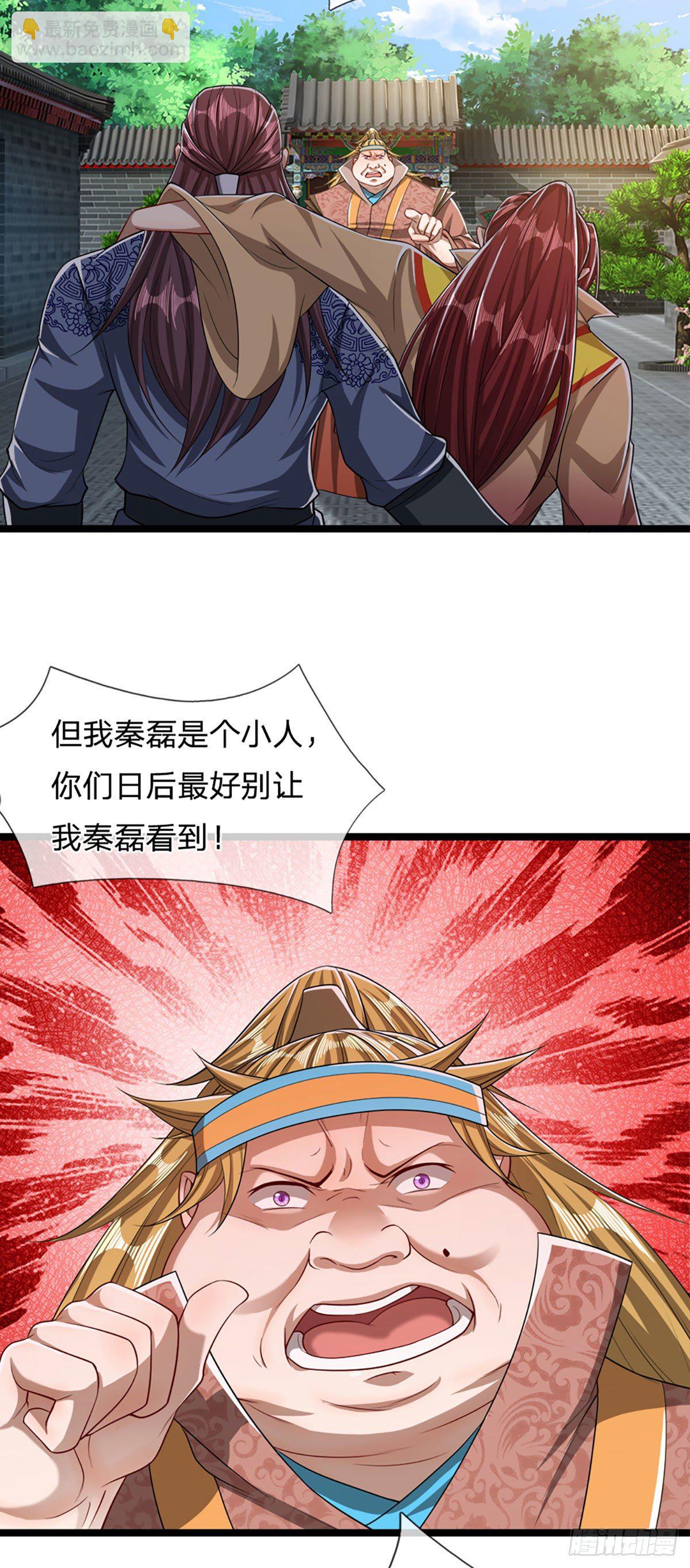 被困百万年：弟子遍布诸天万界漫画,第47话 真是首座？来历莫名1图