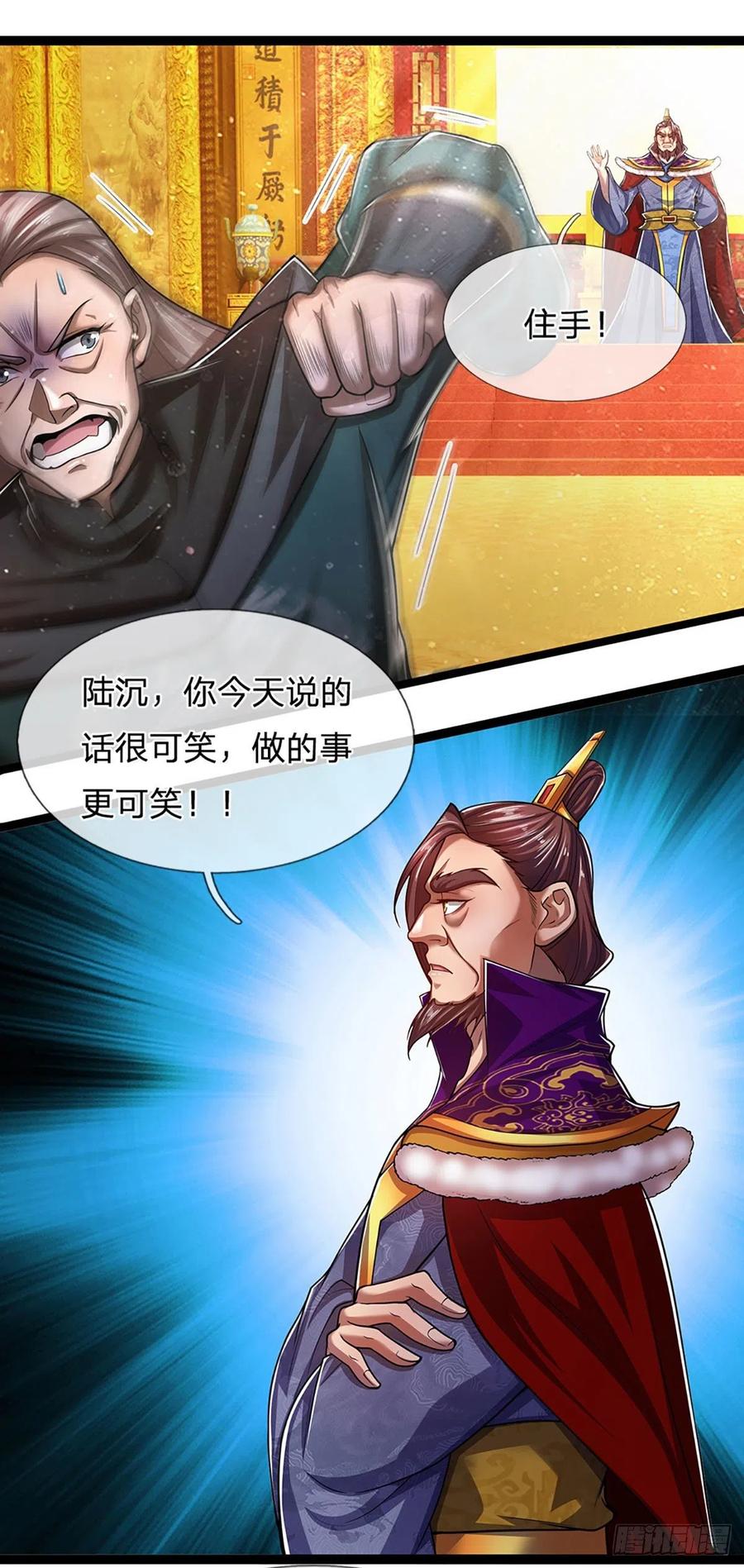 被困百万年：弟子遍布诸天万界漫画,第81话 我不同意，因为不配2图