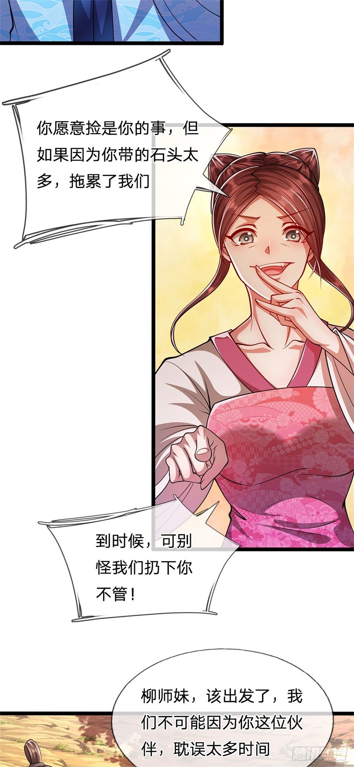 被困百万年：弟子遍布诸天万界漫画,第12话 秘法吸收，后天霸体2图