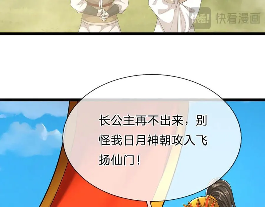 被困百万年：弟子遍布诸天万界漫画,第310话 宝藏无数，结阵杀敌2图