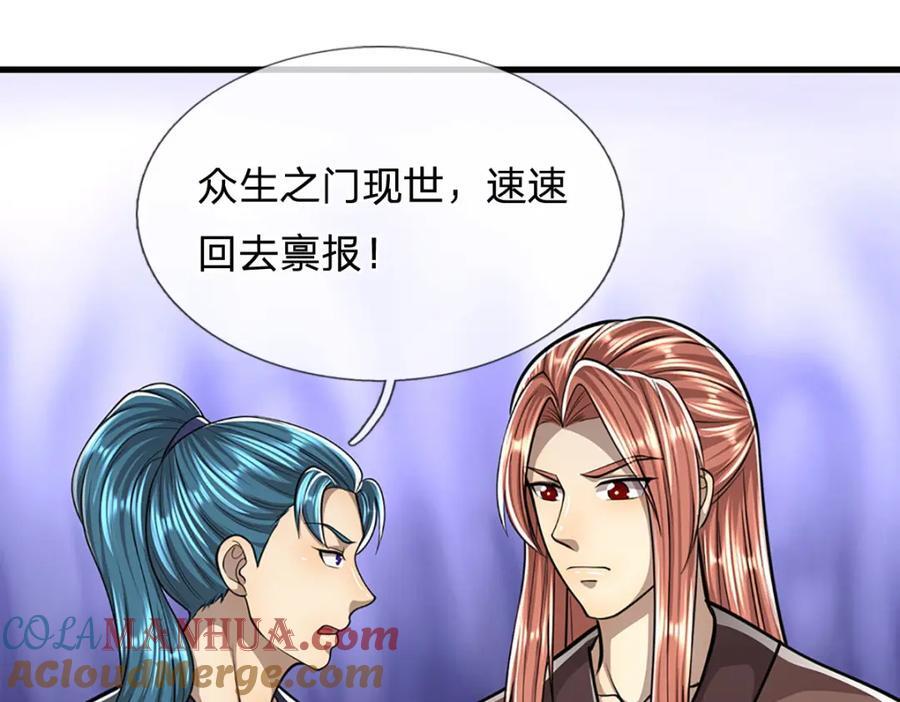 被困百万年弟子遍布诸天万界149话漫画,第273话 公主现世，斩了此子1图