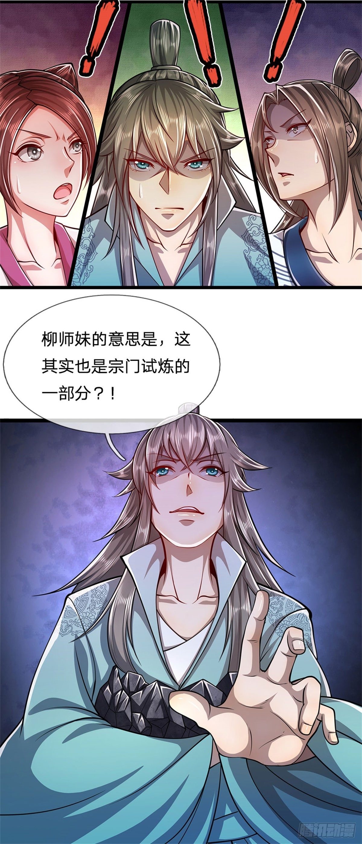 被困百万年：弟子遍布诸天万界漫画,第11话 乌晶石矿，也是试炼？2图