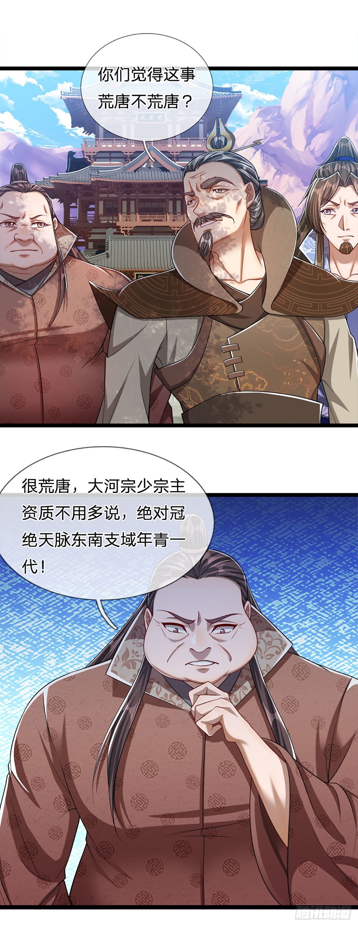 被困百万年：弟子遍布诸天万界漫画,第47话 真是首座？来历莫名2图