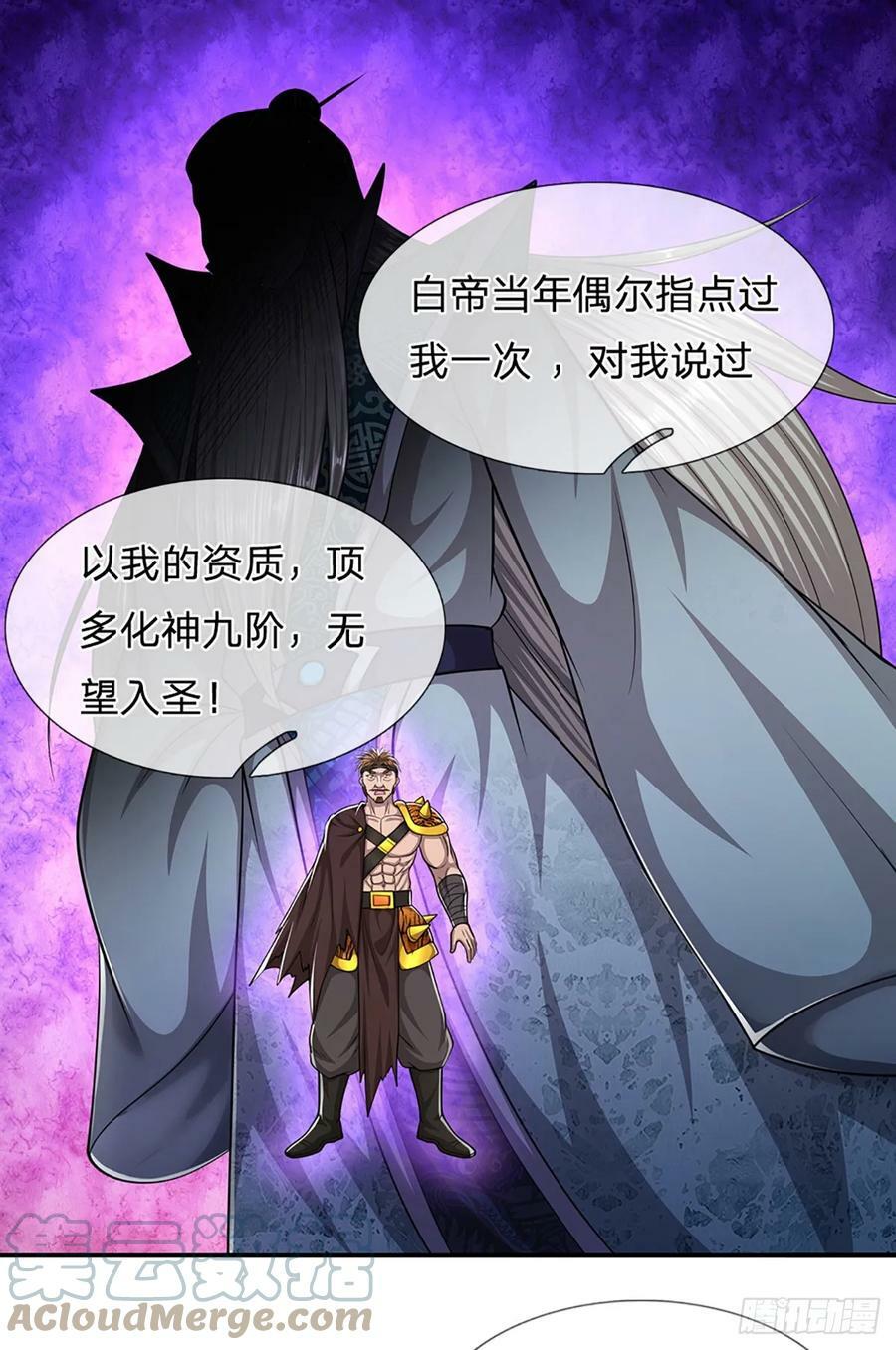 被困百万年：弟子遍布诸天万界漫画,第219话 小女决定，追随陆沉1图