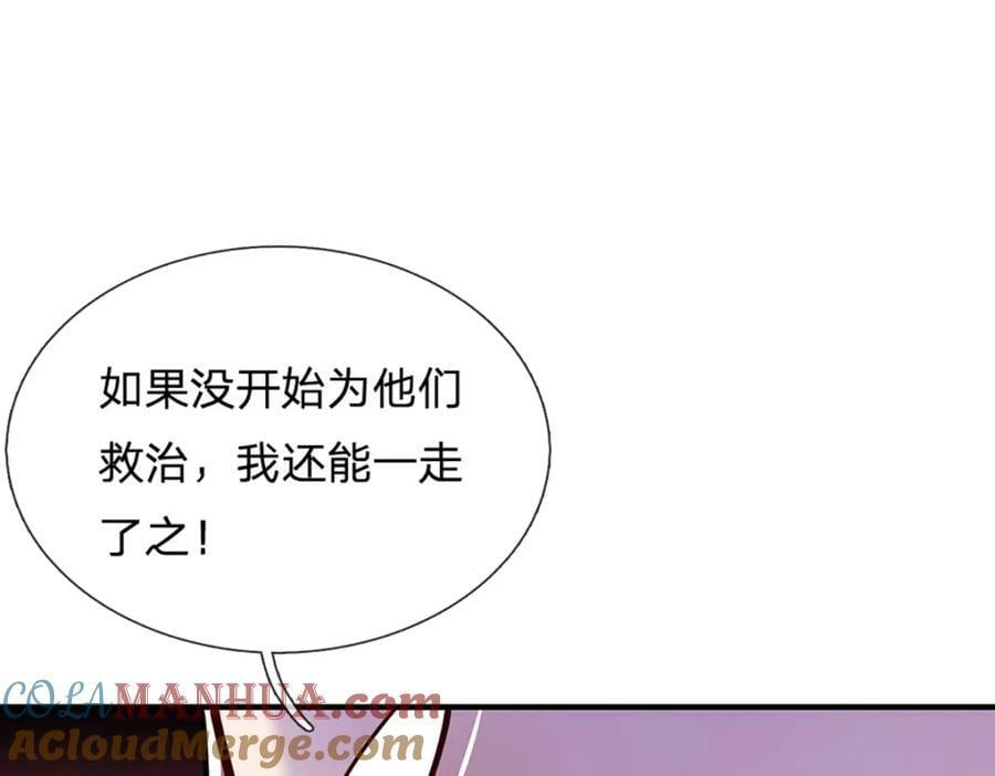 被困百万年：弟子遍布诸天万界漫画,第239话 善心从何而来？！1图
