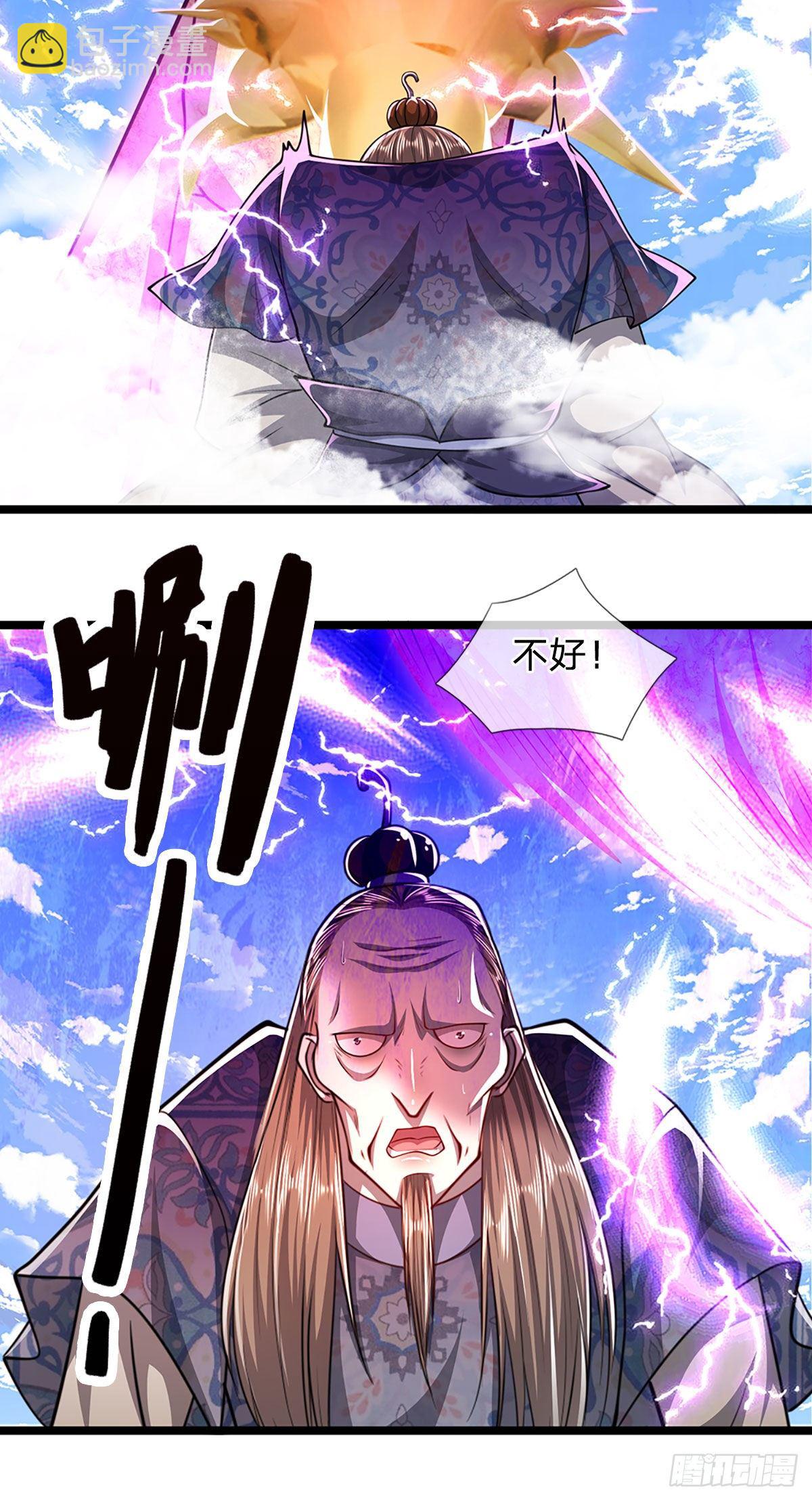 被困百万年:弟子遍布诸天万界境界漫画,第70话 杀竹秋山，超强底蕴1图