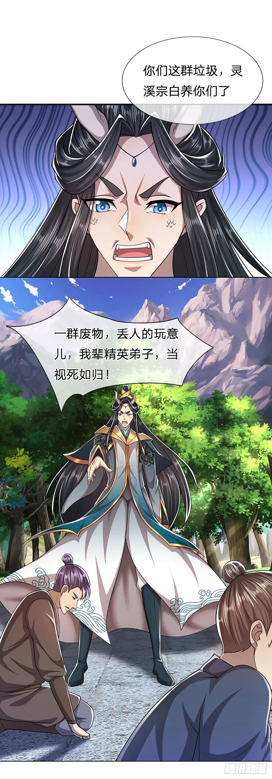 被困百万年我的弟子遍布诸天万界漫画,第106话 陆沉何在？静观其变2图