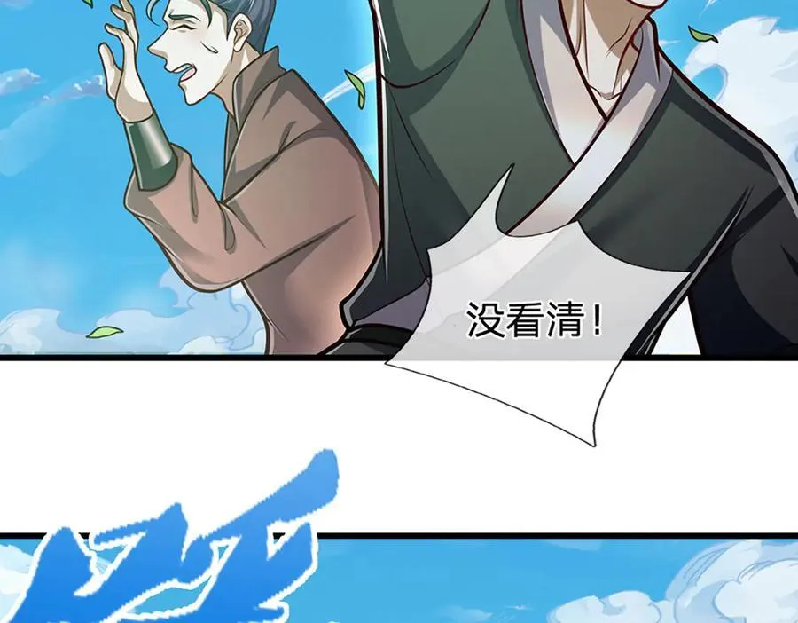 被困百万年：弟子遍布诸天万界漫画,第317话 一根手指，碾压力王2图