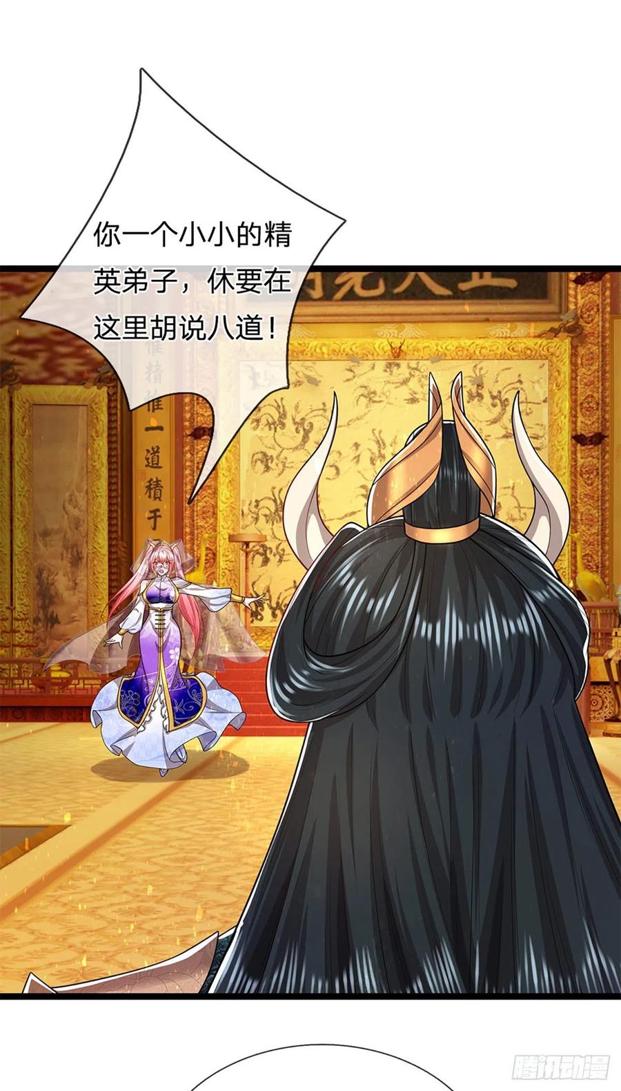 被困百万年：弟子遍布诸天万界漫画,第115话 有何荒唐？要找的人2图
