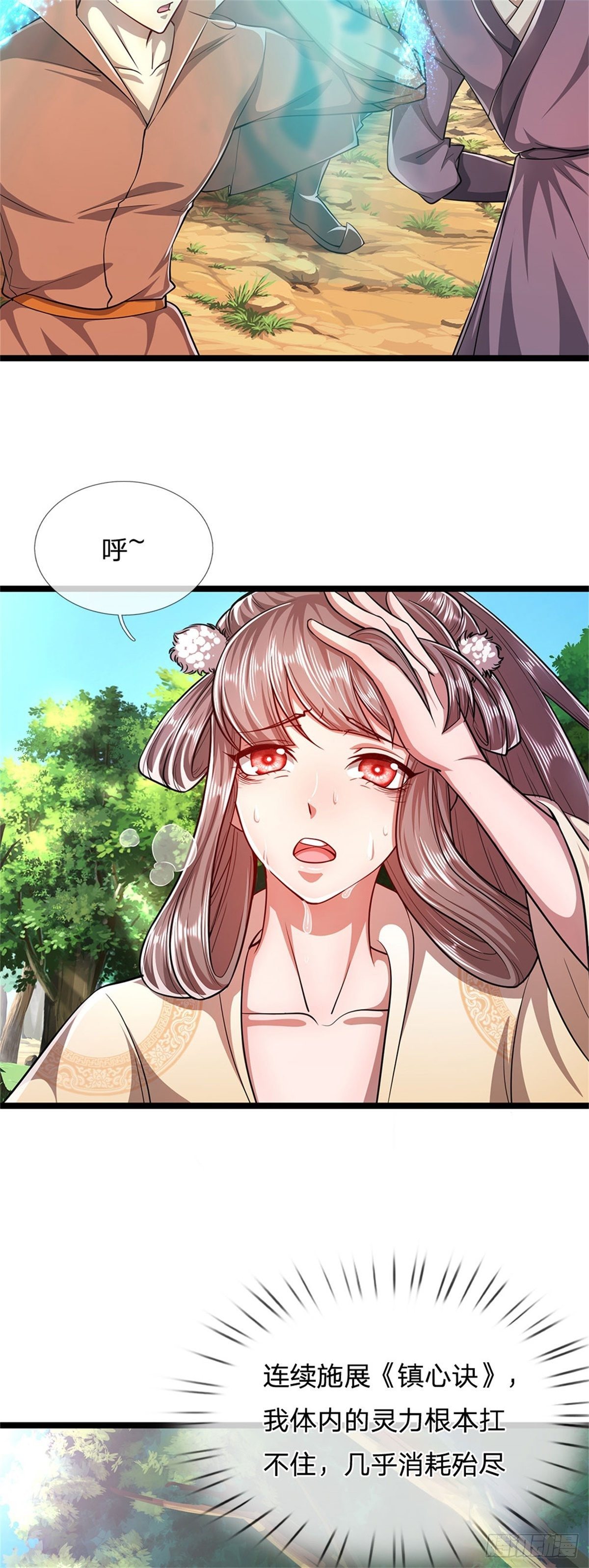 被困百万年：弟子遍布诸天万界漫画,第5话 出乱心林，他叫陆沉！1图