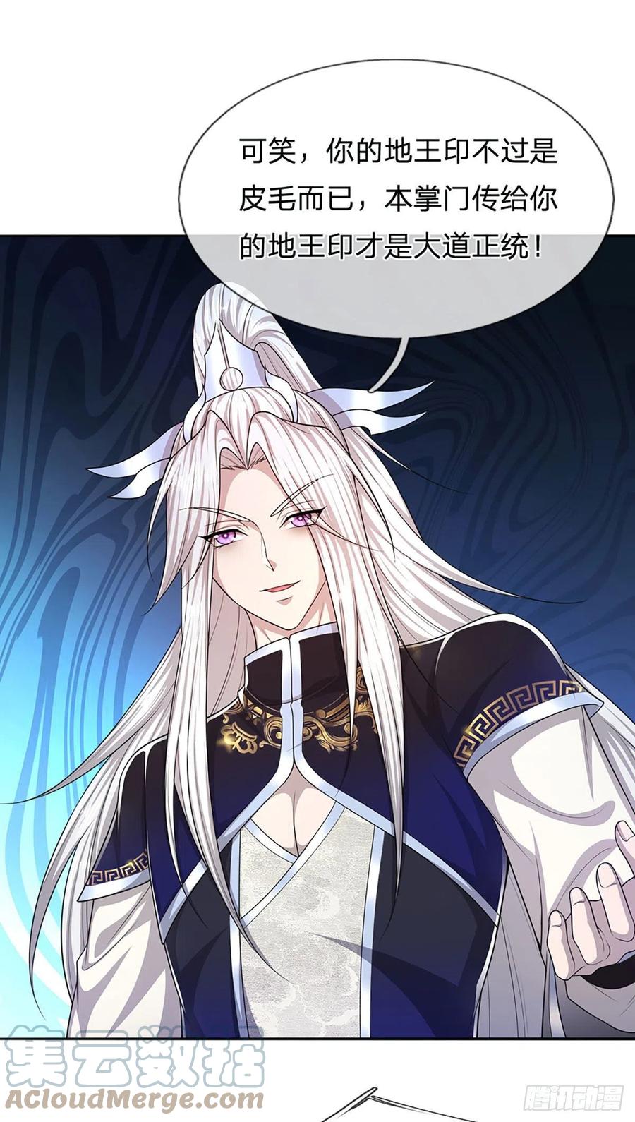 被困百万年：弟子遍布诸天万界漫画,第102话 三尾臣服，寻找树灵1图