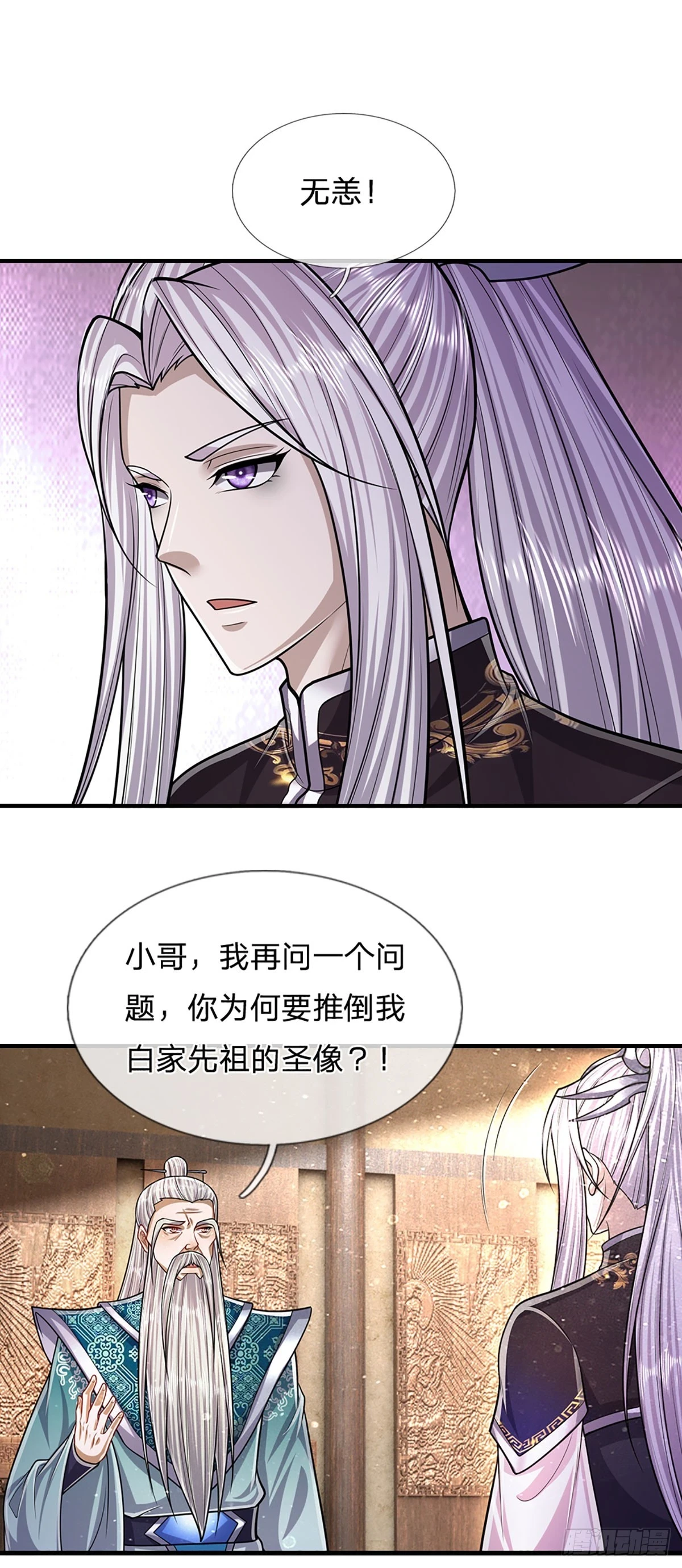 被困百万年我的弟子遍布诸天万界漫画,第203话 悟道天地，品味一番1图