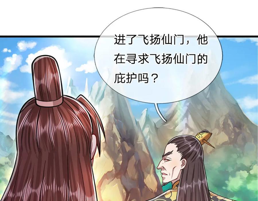 被困百万年：弟子遍布诸天万界漫画,第271话 平起平坐？你也配！1图