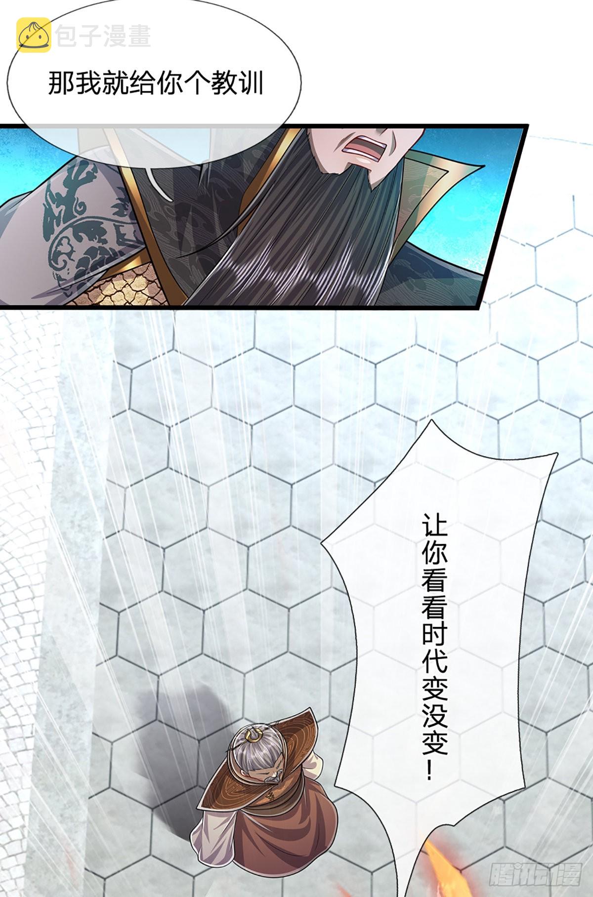 被困百万年：弟子遍布诸天万界漫画,第172话 谋权篡位，可笑至极2图