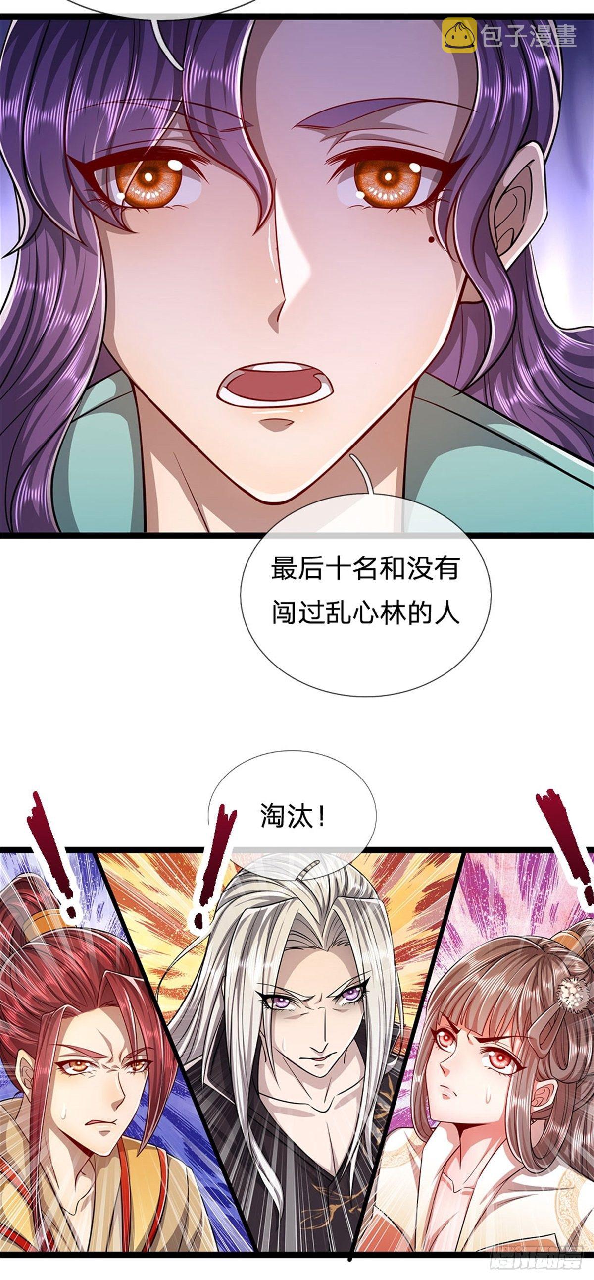 被困百万年我的弟子遍布诸天万界漫画,第3话 闯乱心林，送你三字1图
