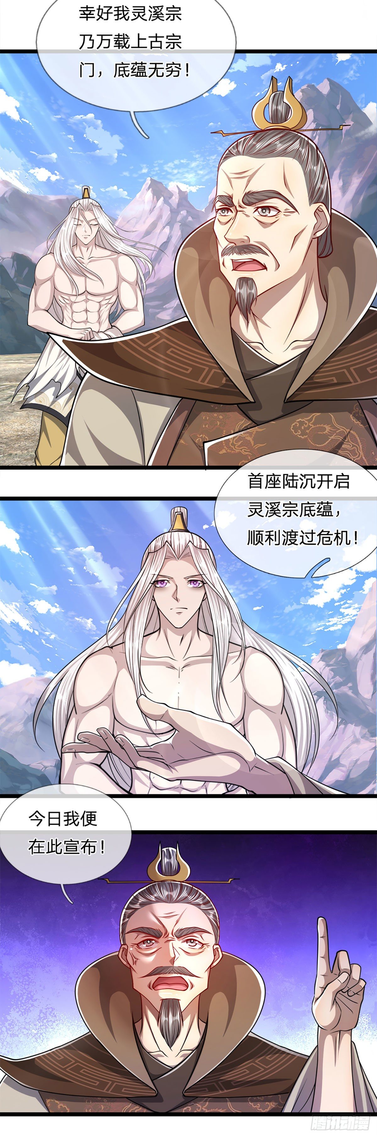 被困百万年：弟子遍布诸天万界漫画,第71话 自问自答，掌门让位1图