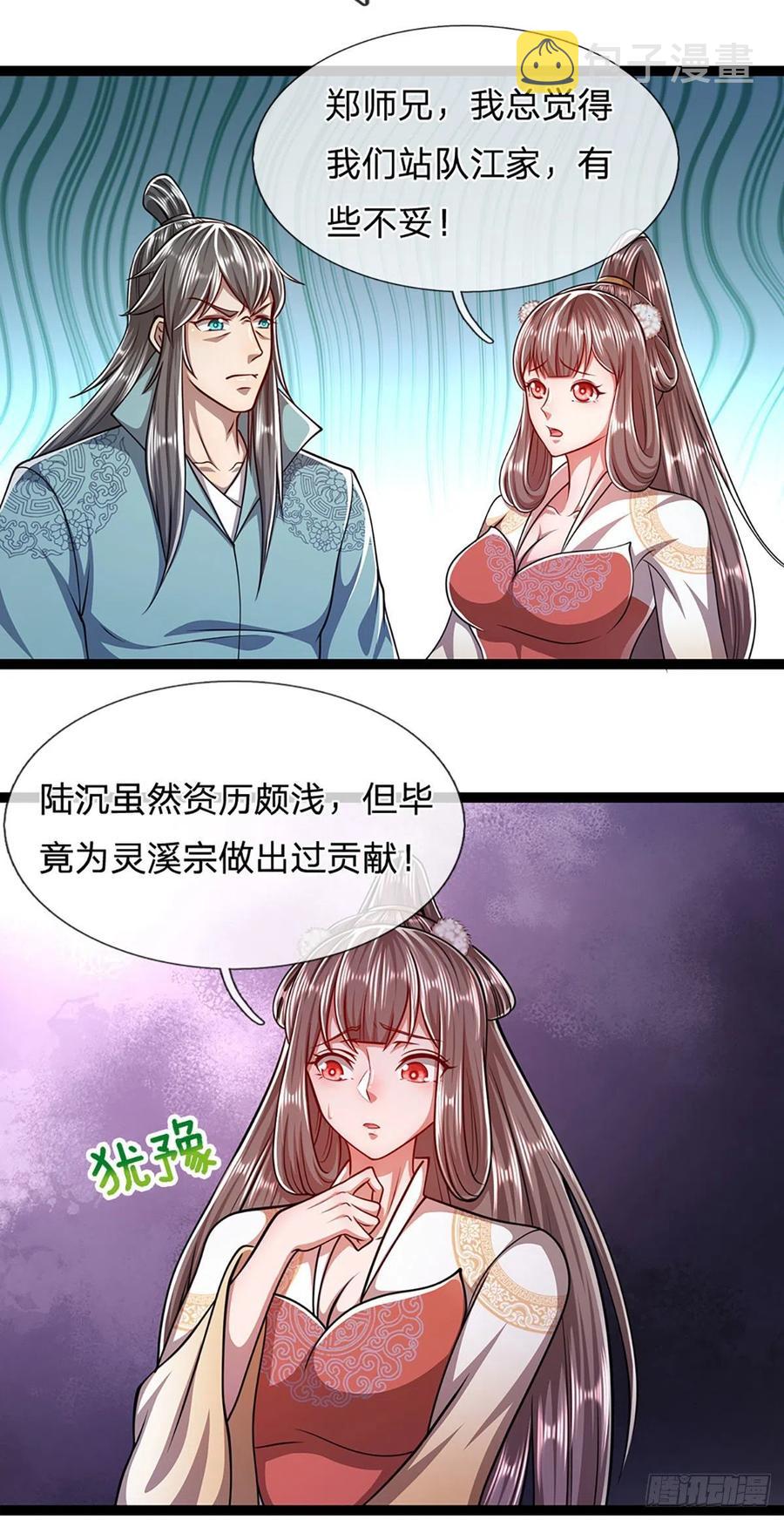 被困百万年：弟子遍布诸天万界漫画,第89话 罢免大会，是个考验2图