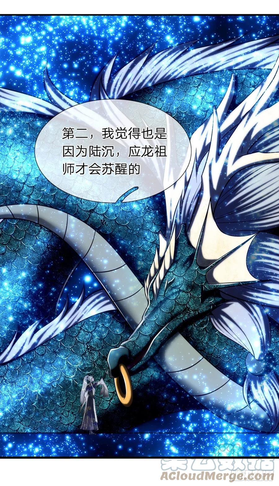 我的弟子遍布诸天万界小说陆沉漫画,第117话 准备炼丹，拭目以待1图