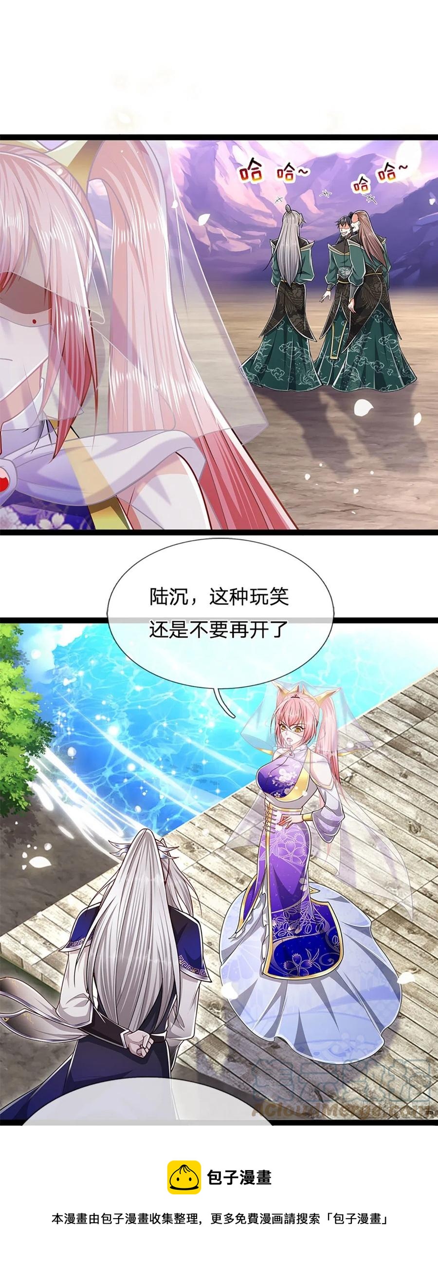 被困百万年：弟子遍布诸天万界漫画,第80话 拒绝联姻，将话挑明1图