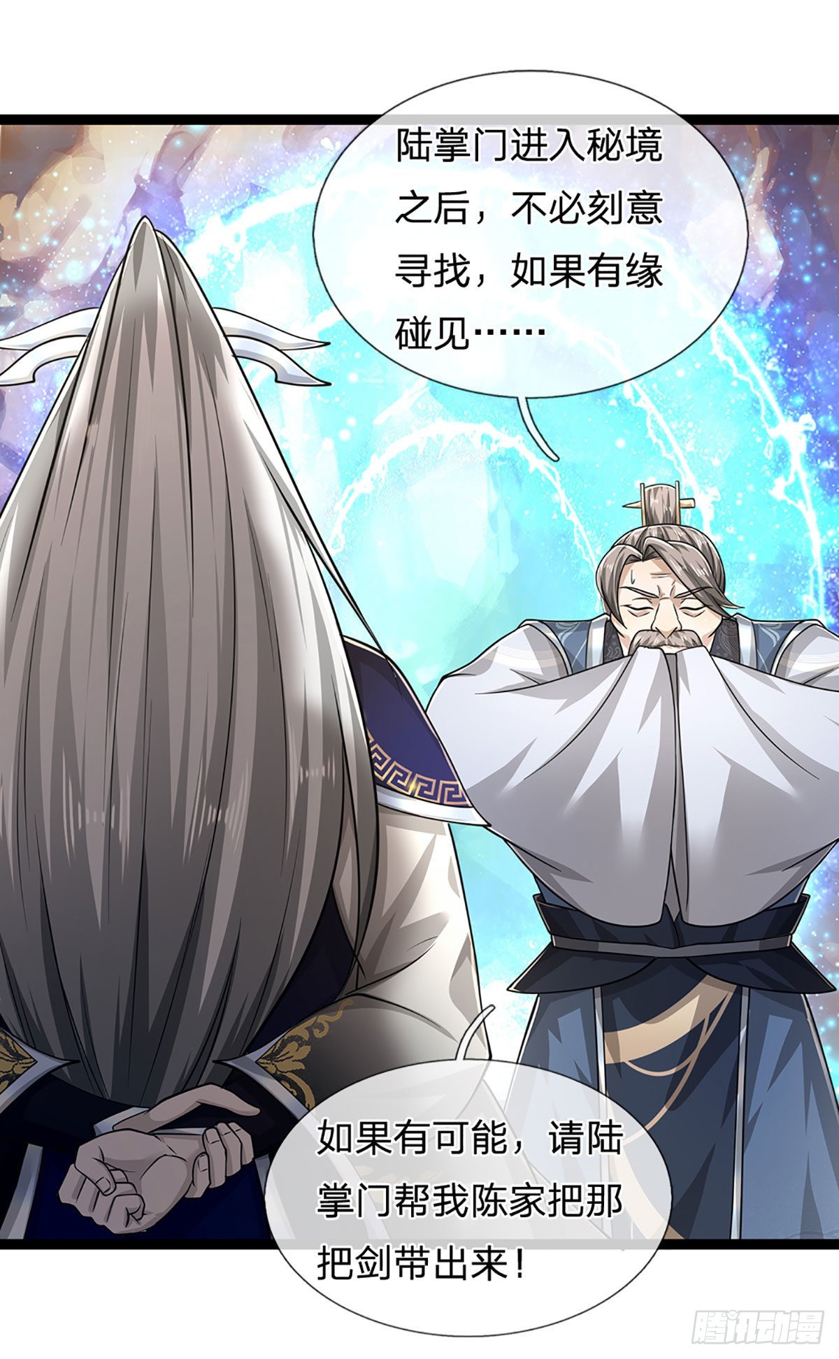 被困百万年：弟子遍布诸天万界漫画,第132话 空间阵法，瞬间转移2图