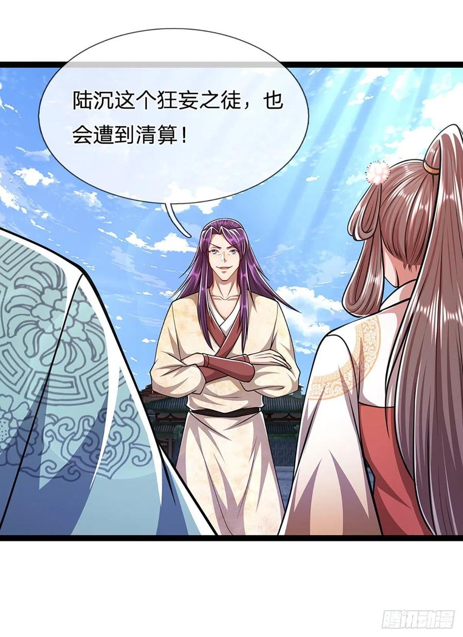 被困百万年：弟子遍布诸天万界漫画,第89话 罢免大会，是个考验2图