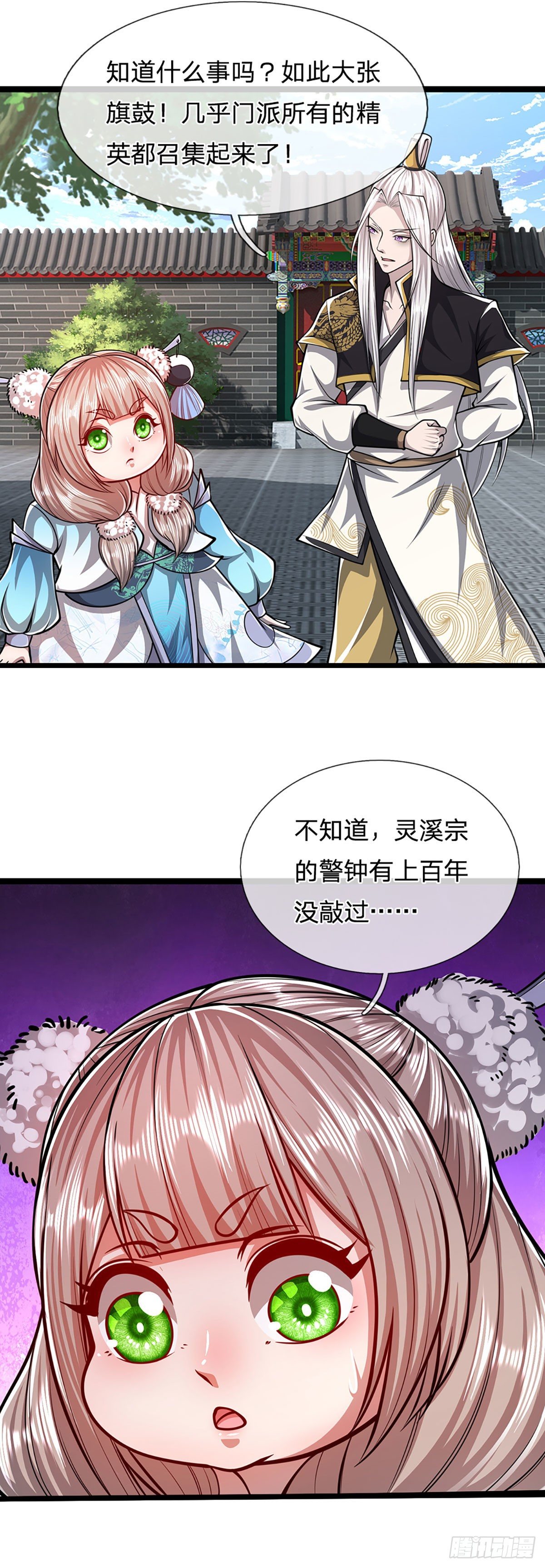 被困百万年：弟子遍布诸天万界漫画,第44话 十道天锁，召开大会1图