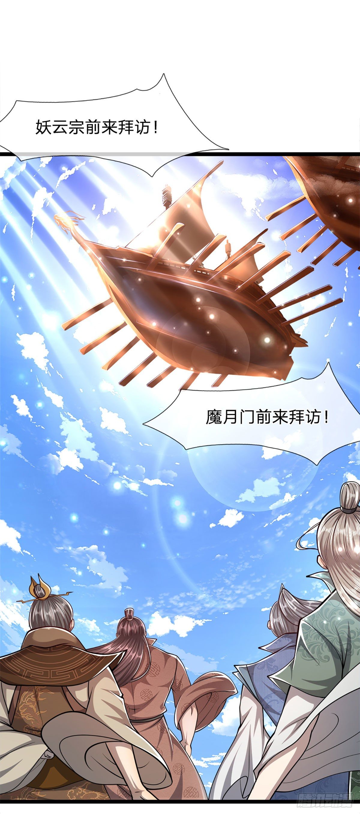 被困百万年：弟子遍布诸天万界漫画,第67话 趁火打劫，欺人太甚1图