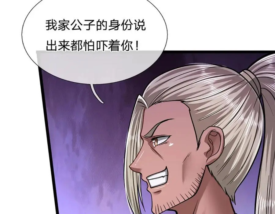 被困百万年：弟子遍布诸天万界漫画,第281话 第一美男，是个变态2图