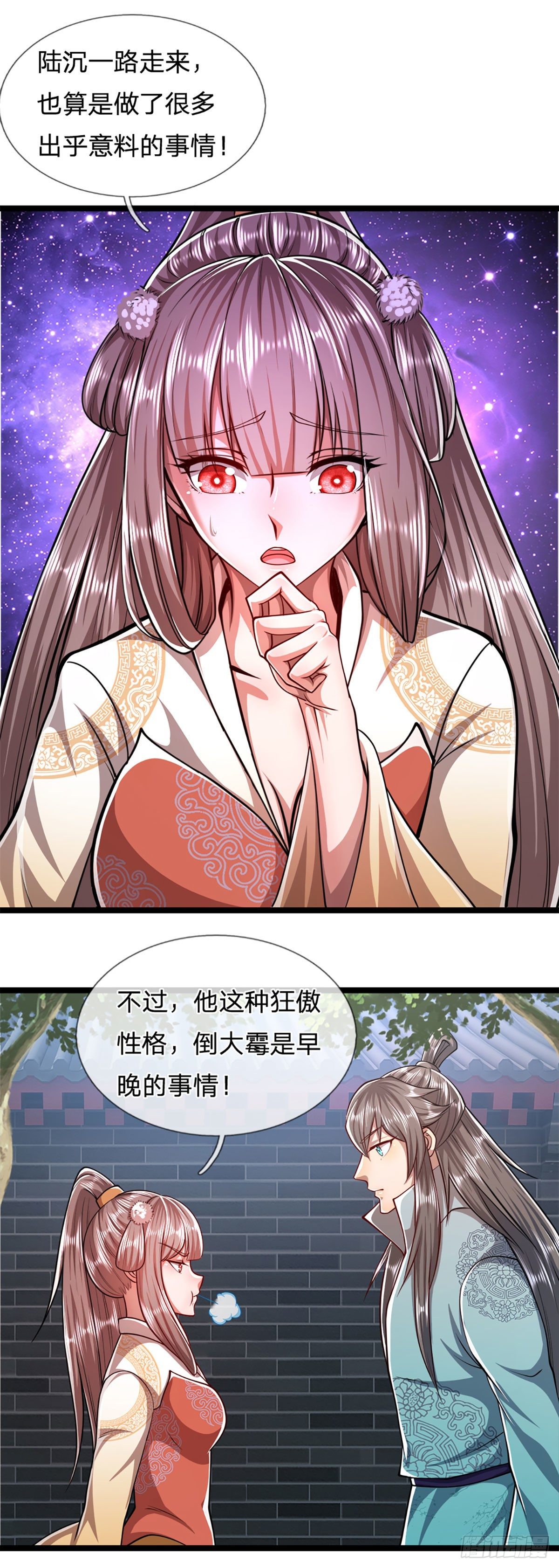 被困百万年：弟子遍布诸天万界漫画,第46话 见过师兄！是个狂徒2图