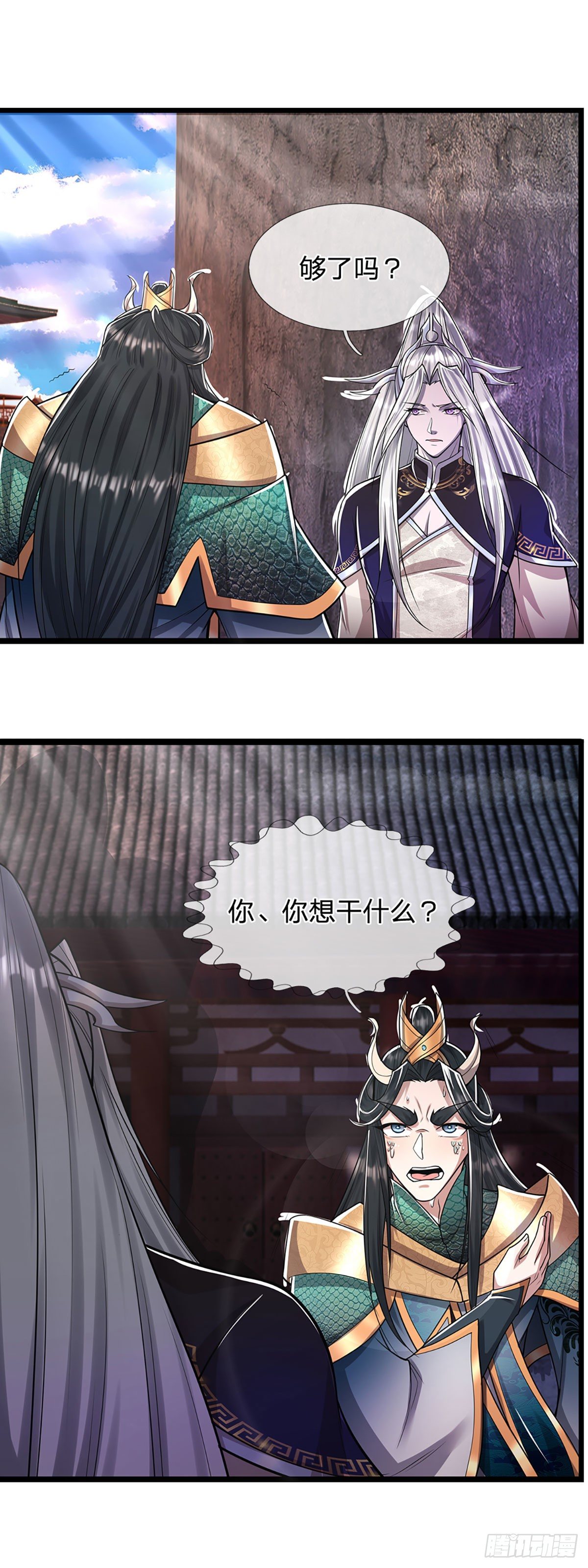 被困百万年我的弟子遍布诸天万界漫画,第77话 以后如何？长点教训1图
