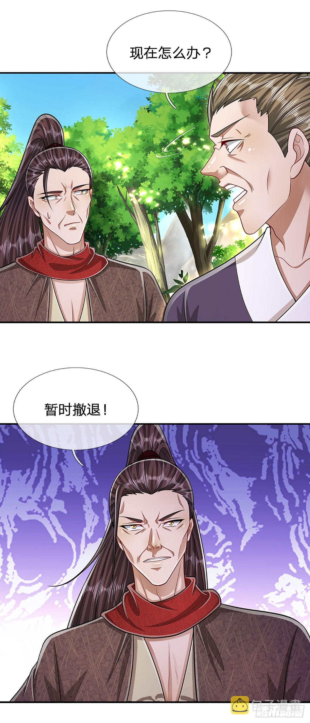被困百万年：弟子遍布诸天万界漫画,第143话 这股气势，如临深渊1图
