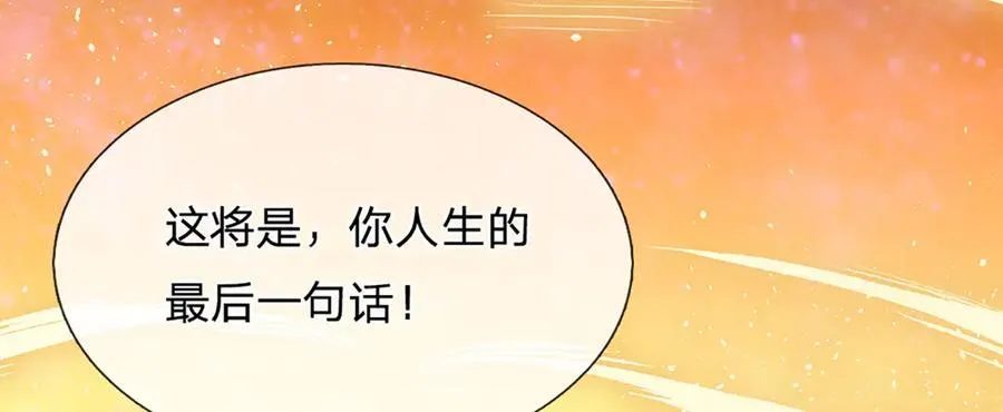 被困百万年我的弟子遍布诸天万界漫画,第316话 瀚海宗主，一拳灭之2图