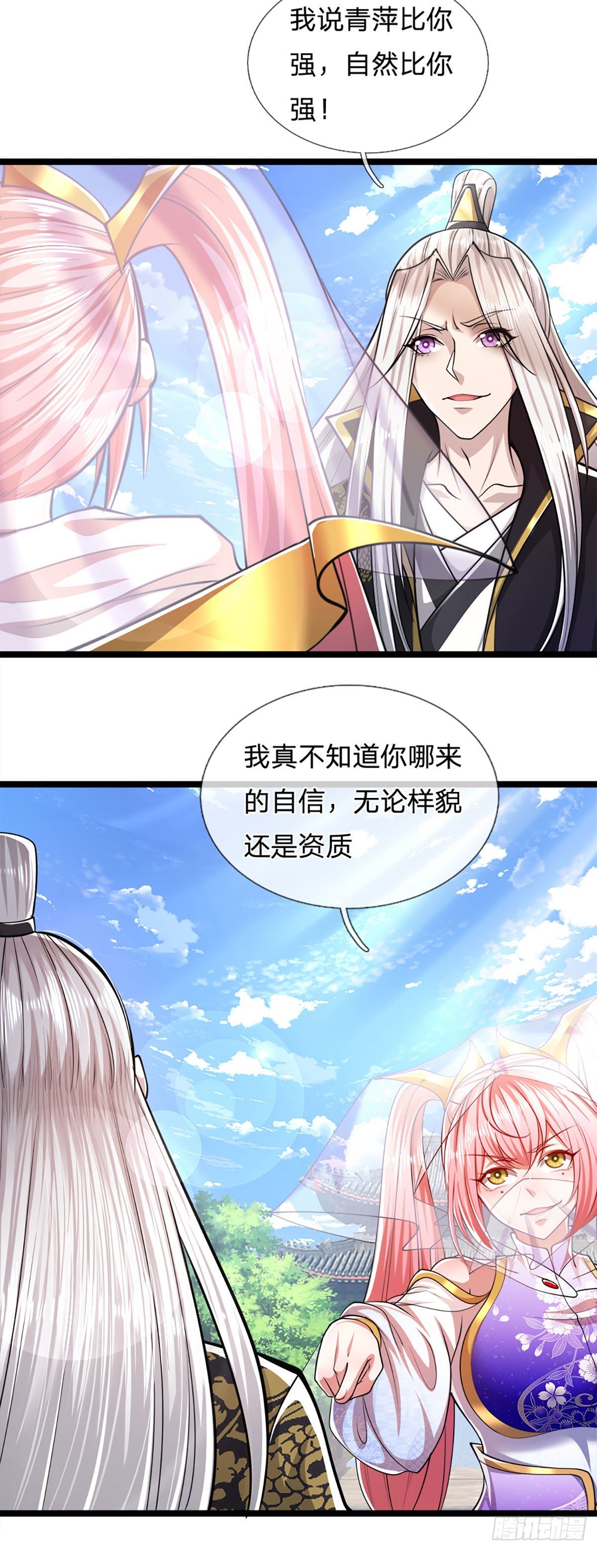 被困百万年：弟子遍布诸天万界漫画,第55话 破旧大殿，说变就变1图