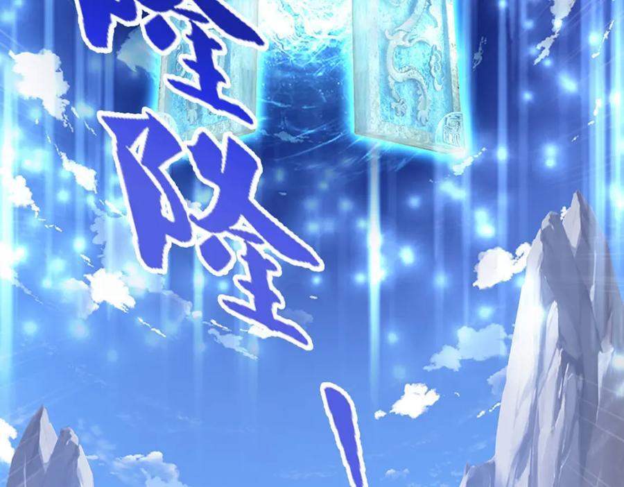 被困百万年：弟子遍布诸天万界漫画,第274话 混入卧底，难夺机缘1图