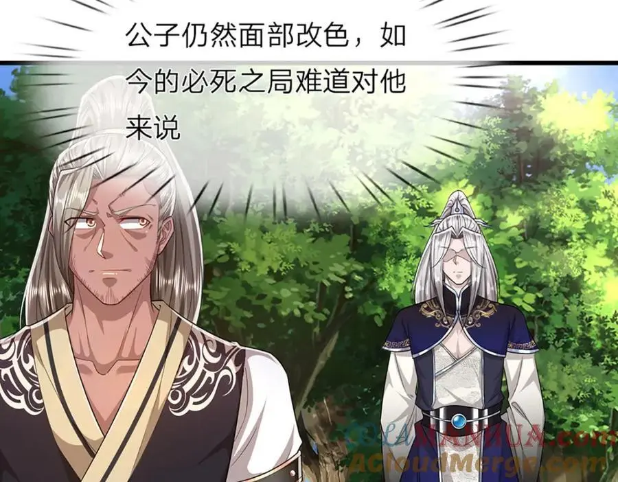 被困百万年：弟子遍布诸天万界漫画,第293话 必死之局，仍然可解1图