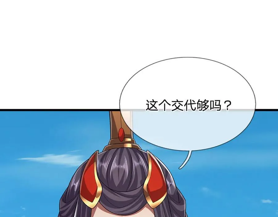 被困百万年：弟子遍布诸天万界漫画,第315话 骨化石老祖出棺！2图