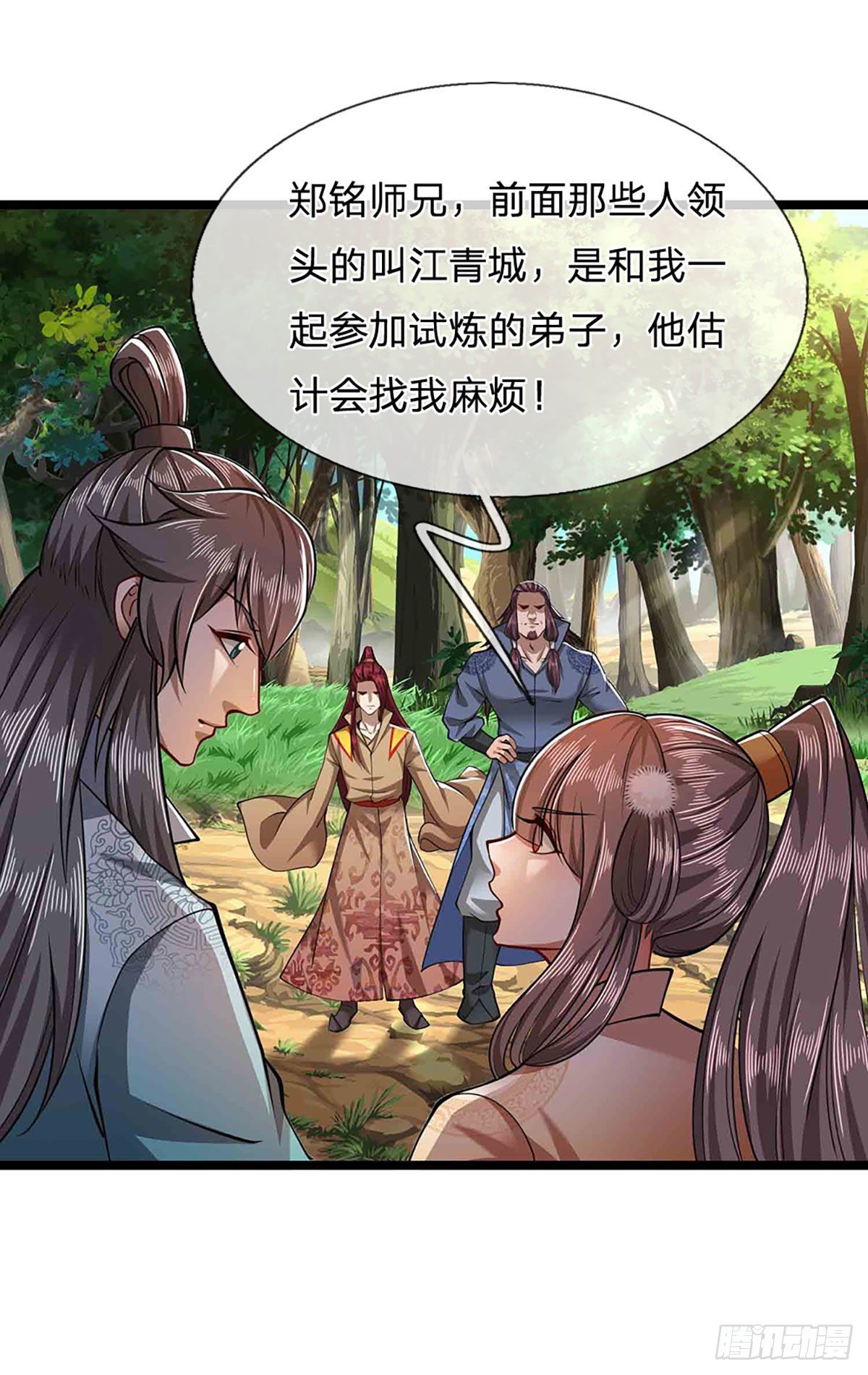 被困百万年：弟子遍布诸天万界漫画,第22话 两方对峙，结成道侣？1图