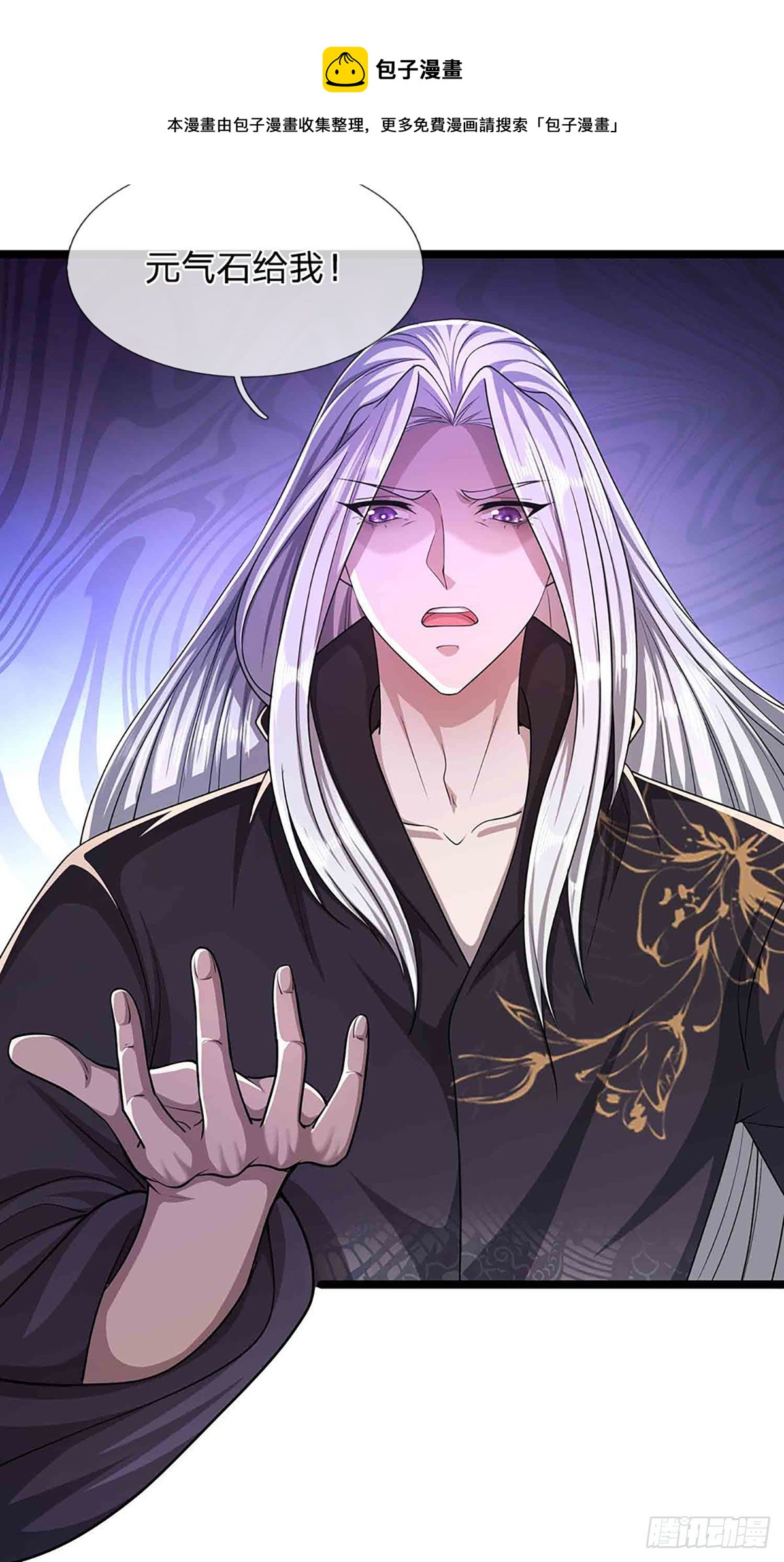 被困百万年：弟子遍布诸天万界漫画,第20话 不论是非，莫忘初心2图