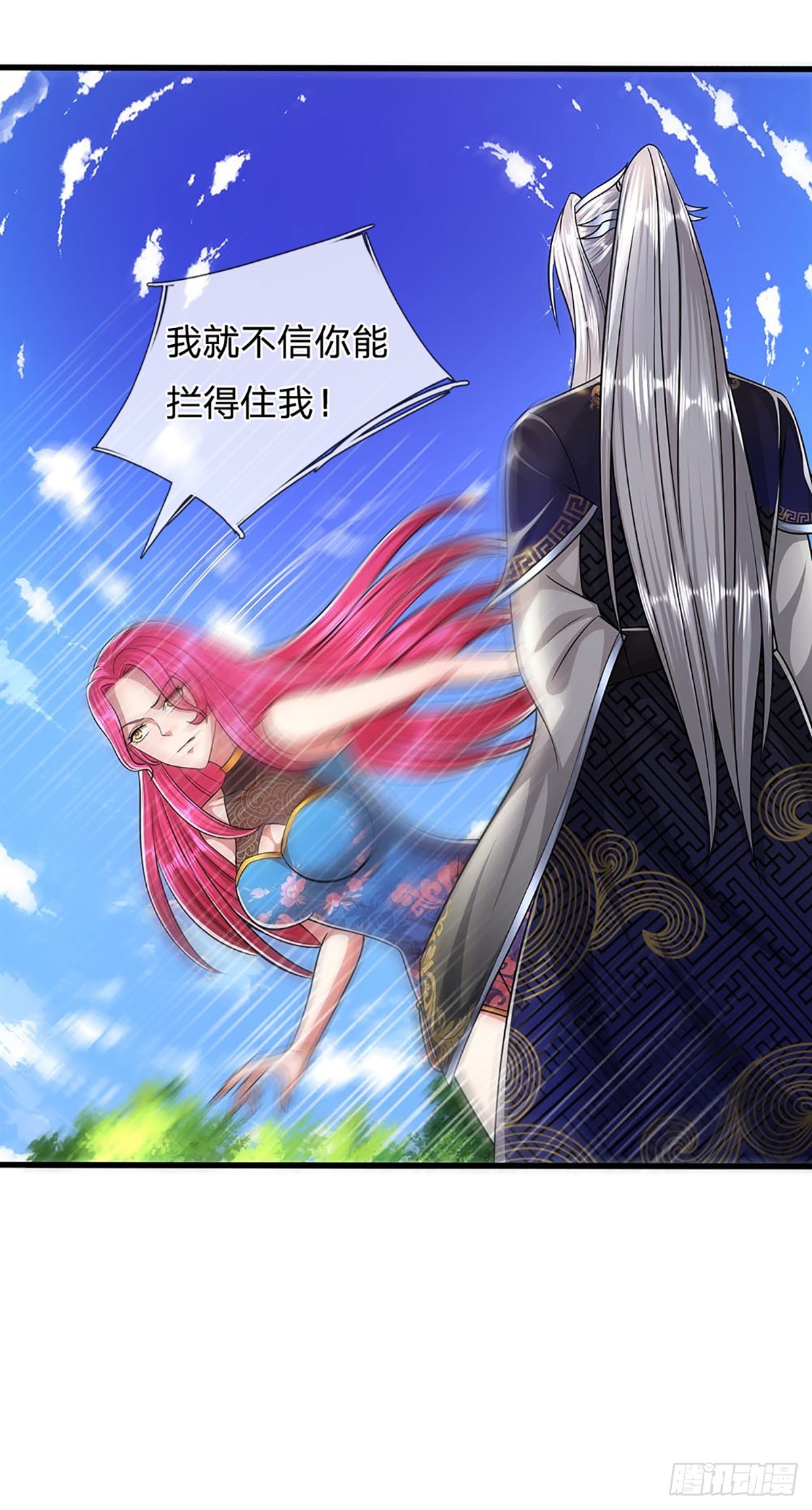 被困百万年：弟子遍布诸天万界漫画,第183话 黄花闺女，被当农妇2图