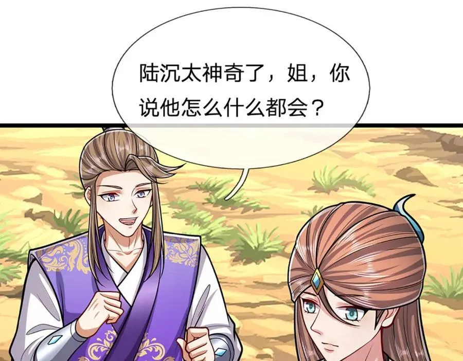被困百万年：弟子遍布诸天万界漫画,第304话 至强圣兵，独步天下1图
