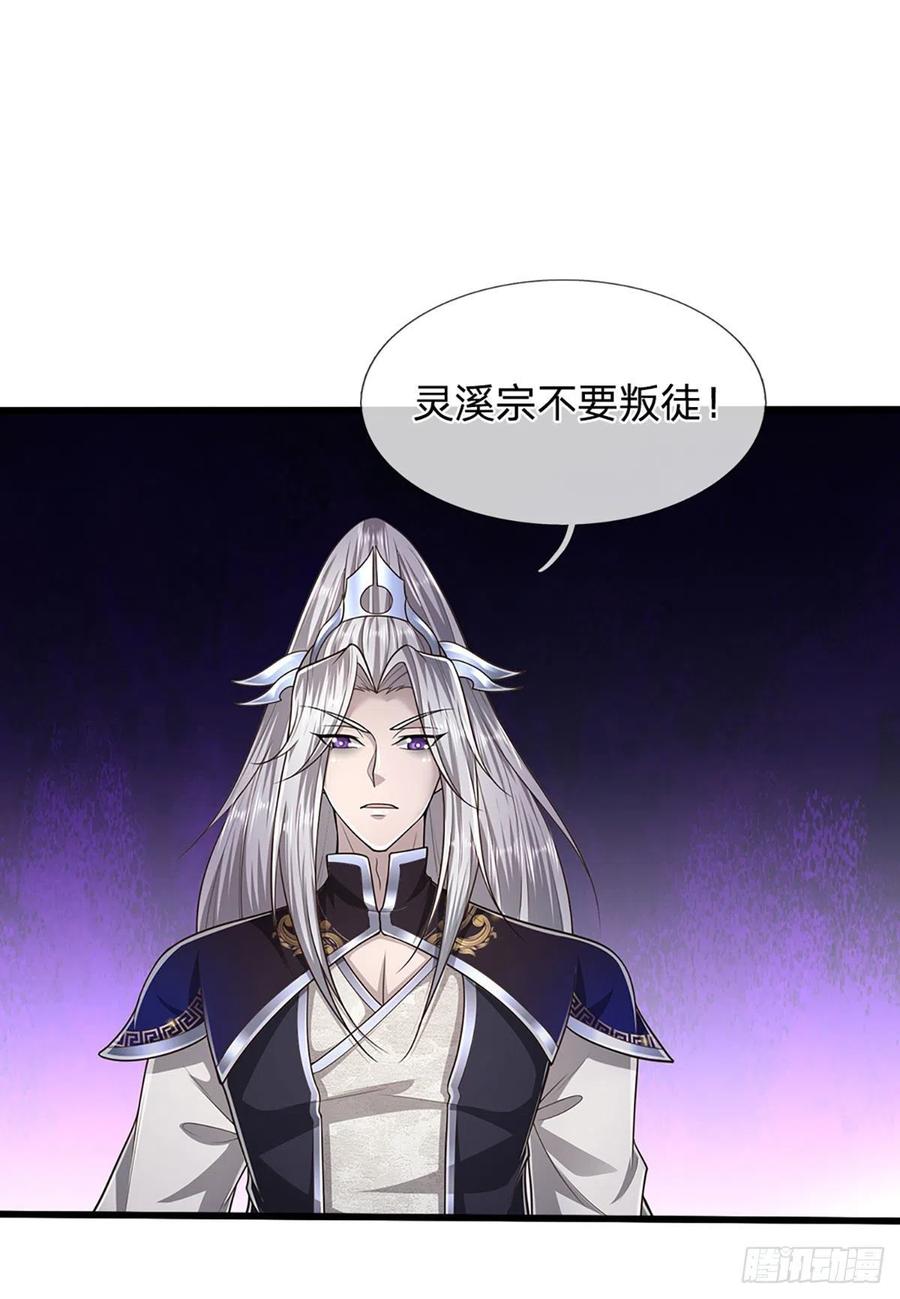 被困百万年:弟子遍布诸天万界小说免费阅读漫画,第95话 妖魔来使，无耻条件2图