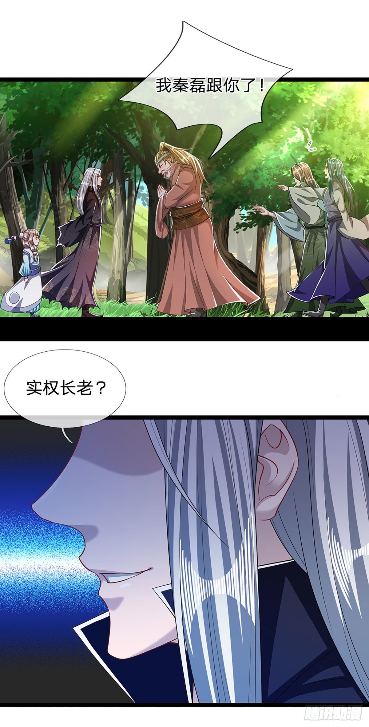 被困百万年：弟子遍布诸天万界漫画,第43话 龙语写就，一句功法2图