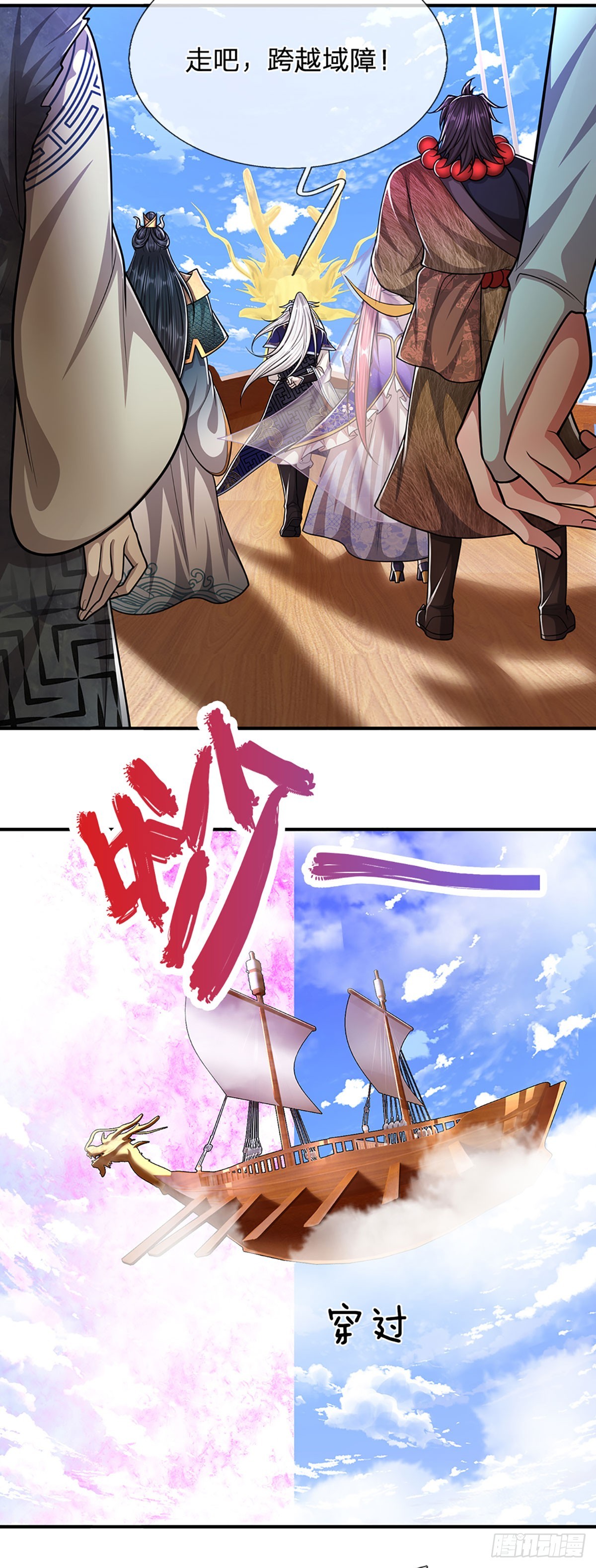 被困百万年：弟子遍布诸天万界漫画,第181话 此次历练，飞扬仙门2图