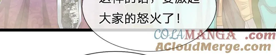 被困百万年：弟子遍布诸天万界漫画,第310话 宝藏无数，结阵杀敌2图